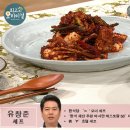 ＜ 유창준 셰프의 - 깻잎찜과 매콤 꽃게장 ＞ 이미지