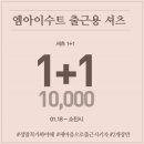 엠아이수트 - 강동구 구천면로 189 | 엠아이수트