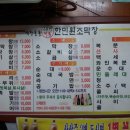 장안막창