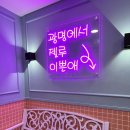 라운지노래연습장 이미지