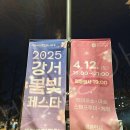 방화근린공원 이미지