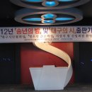 2012년 대구시이협회 송년회밤 및 '대구의 시' 출판 기념회1 이미지