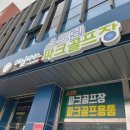 인동농협양포지점 이미지