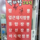 백리향24시 이미지