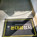효목슈퍼