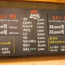 짱이네 고기집 네이버블로그