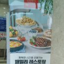 라라코스트(관평점) 이미지