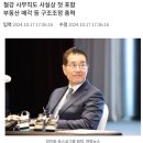 구조조정 러쉬중인 재계 이미지