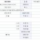 대영글로벌