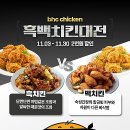 BHC치킨 - 양산시 금오10길 8 | BHC치킨