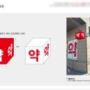 다은약국 이미지