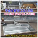 행운씽크&인테리어 | 요즘 최고 인기있는 사각싱크볼은?? 프로맘 멀티사각싱크볼/지금당장 검색해서 후기 확인