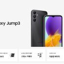 점프(혁신교육) 이미지