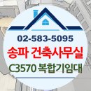 건축사사무소 우솔건축 | 송파 건축사사무소 제록스 C3570 복합기임대 플로터하우스
