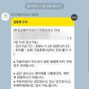 일신자동차공업사 이미지