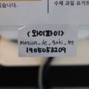 메종드가비