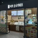 미가김밥 이미지