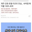 강원숙박 Daum카페