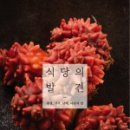 욕지회식당