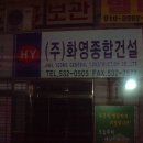 (주)화영 이미지