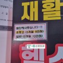 파워짐(Power Gym) | 대구 송현동 서부정류장 파워짐 헬스장 내돈내산 3개월 10만원 후기