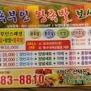 인왕족발