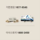 효성빌라 | 반포동 효성빌라26동 이사 커튼나라 업체 선정 합리적 비용 절감 품질 균형 전략