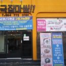 중국집마씸 - 서귀포시 | 중국집마씸