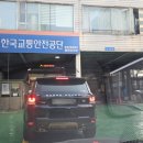 영일3급부분정비 | 공단 자동차검사 후기 영일보링자동차 점검 비용