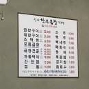신사한우곱창