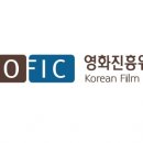 영화진흥위원회