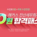 해커스랩 이미지