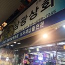 남광상회 네이버블로그