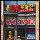 OK써밋부동산중개사무소 이미지