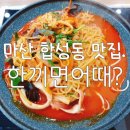 한끼면 이미지