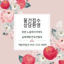 용지더샵부동산중개사무소 이미지