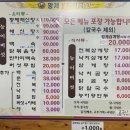 황제오리 | 마석 보양식 맛집 추천 황제 능이백숙 오리백숙 재방문 후기