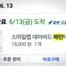 스마일랩지점