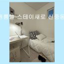 중동로280번길 61 | 가성비 좋은 부천 고시텔 원룸텔 스테이새로 신중동역점 평점 4.92, 생활비 절약 꿀팁