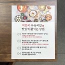 논현1-117 | 인천논현 국밥 맛집 추천 | 더진국 수육국밥 인천논현점 순대국 내돈내산 후기
