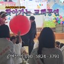 아멘교회 | 찾아가는 교회공연 양평 여주 복음마술 공연섭외 잘하는 방법 공유드려요