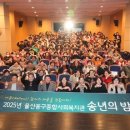 울산동구종합사회복지관