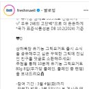 매일유업 ​상하목장 유기농 그릭요거트 출시 이벤트 ~3.4 이미지