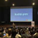 오페라와 뮤지컬로 인문학 바라보기 | 인문학 추천 최소한의 삼국지 최태성 강연 듣고 데일리픽스 버거 먹은 후기