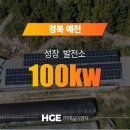 성창태양광발전소 이미지