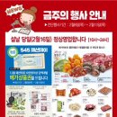 (주)메가마트김해점 이미지