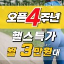 글래드휘트니스 해운대점 이미지