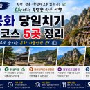 봉화우체국 | 봉화 당일치기 여행코스｜하루에 가볼만한곳 5곳 정리