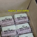 원조광양기정떡집
