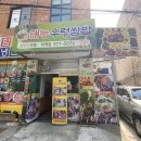 태능우렁쌈밥
